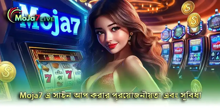 sign up moja7 উন্নত করুন আপনার অভিজ্ঞতা Moja7 এ সাইন আপ করে