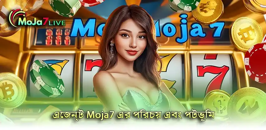 agency moja7 বিশ্লেষণ করুন এজেন্ট Moja7 এর পরিচয় এবং পটভূমি
