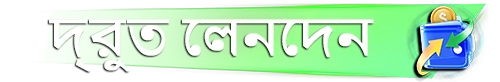 Moja7 দ্রুত লেনদেন moja7
