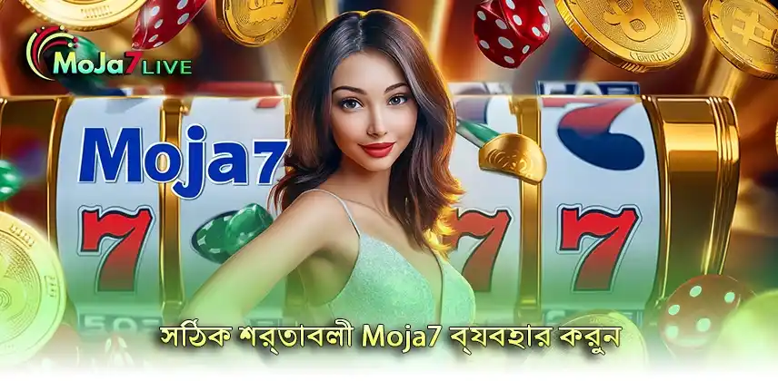 rules সঠিক শর্তাবলী Moja7 ব্যবহার করুন এবং সফল হন