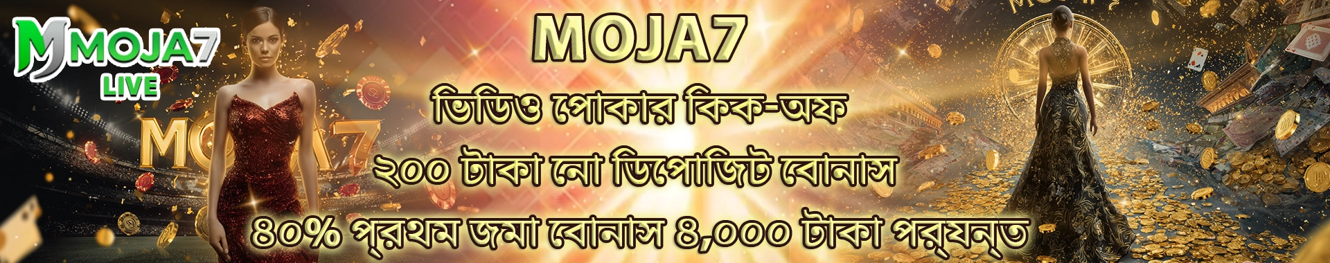 Moja7 banner moja7