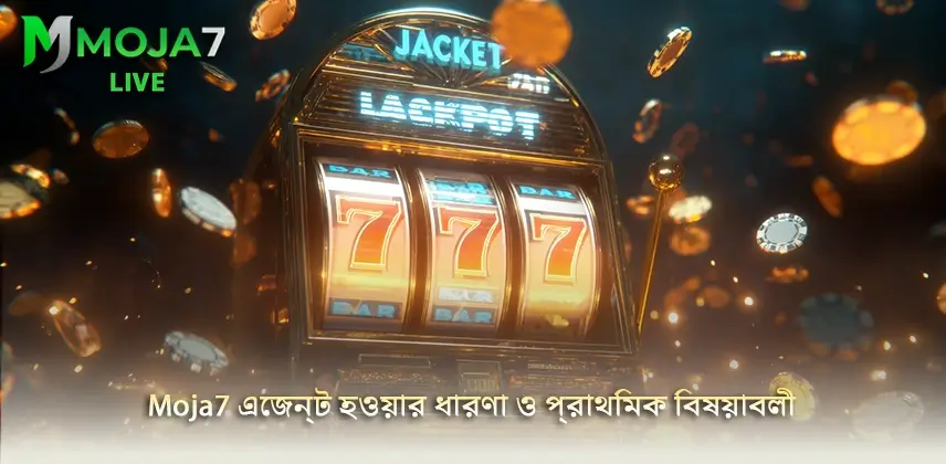 সহজবোধ্য Moja7 এজেন্ট হওয়ার ধারণা এবং পদক্ষেপ